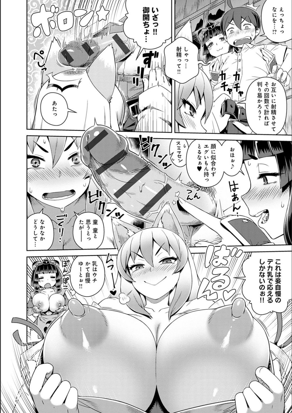[交介] フシギフシダラ [DL版]