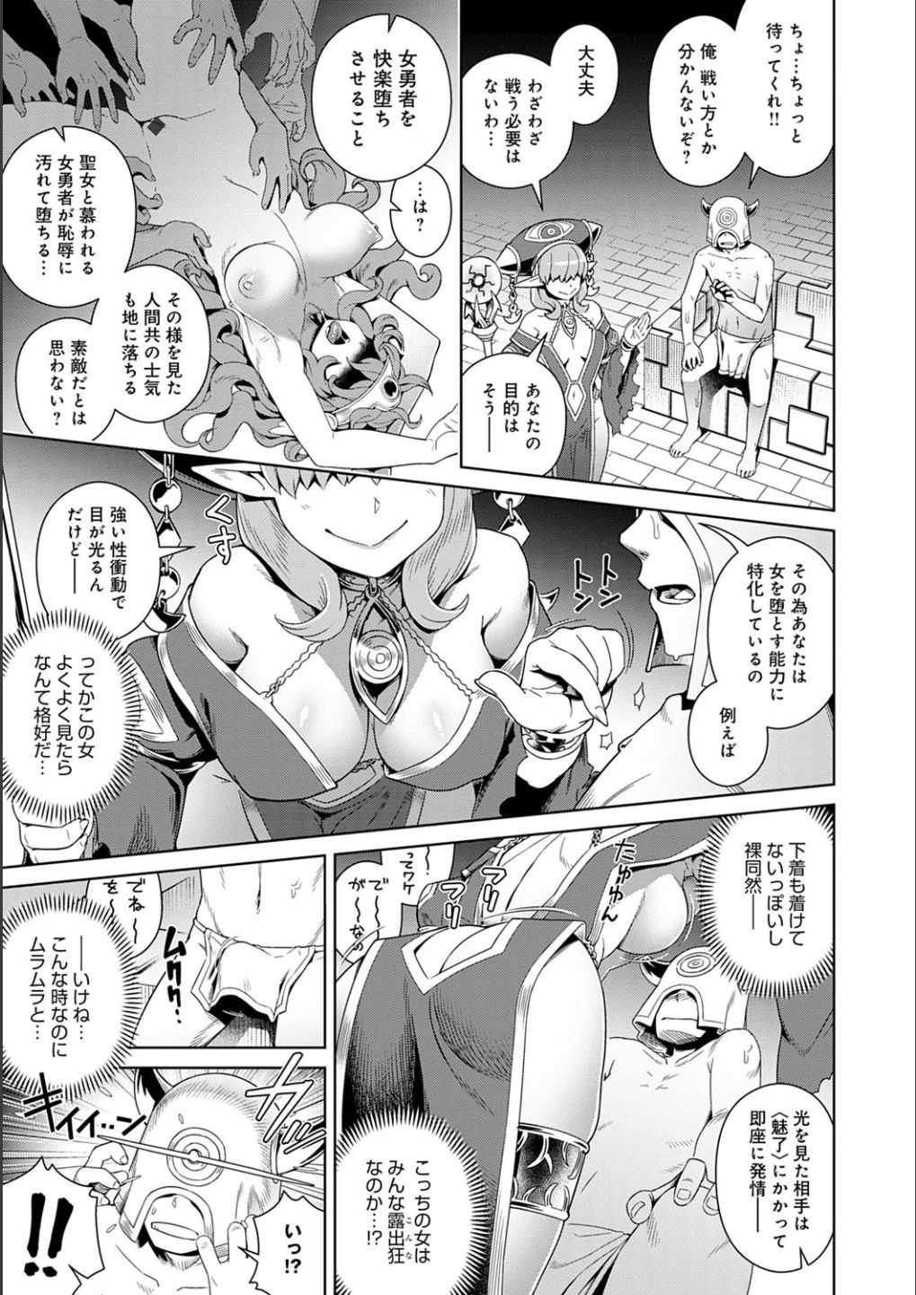 [交介] フシギフシダラ [DL版]