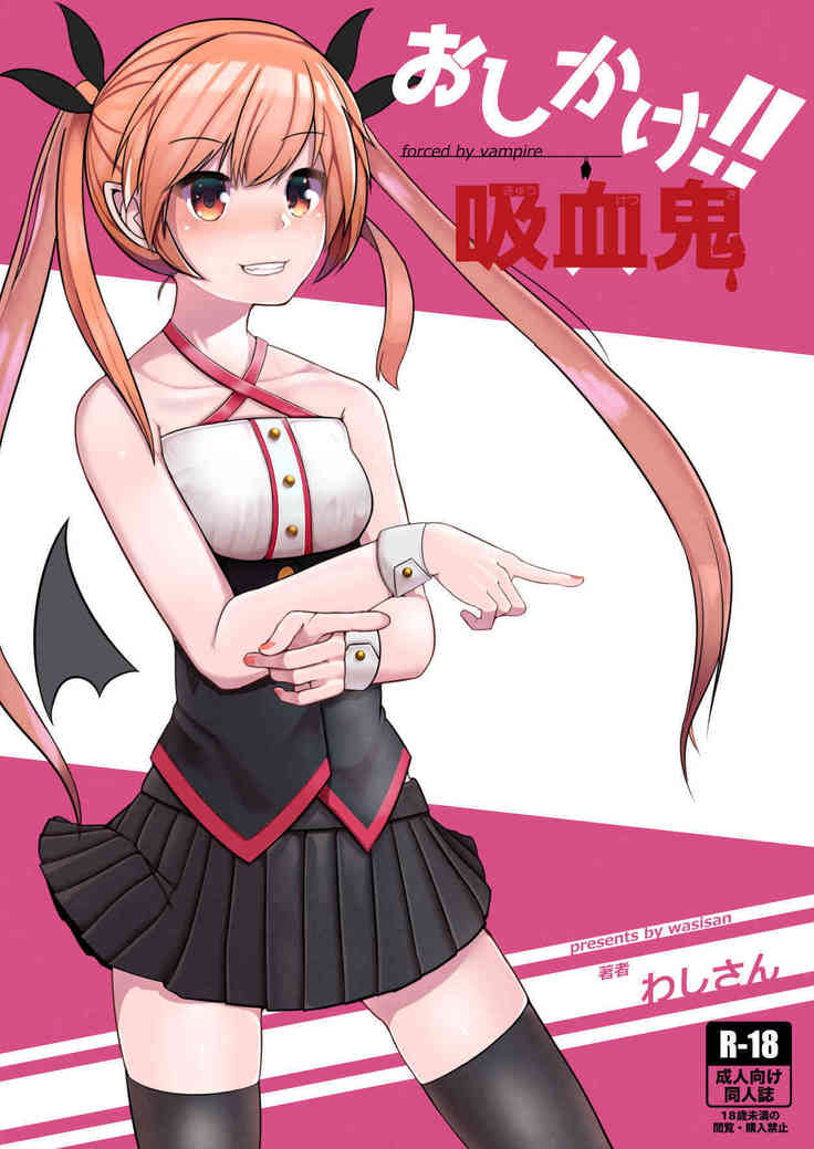 押掛九ケ月 押掛九ケ月