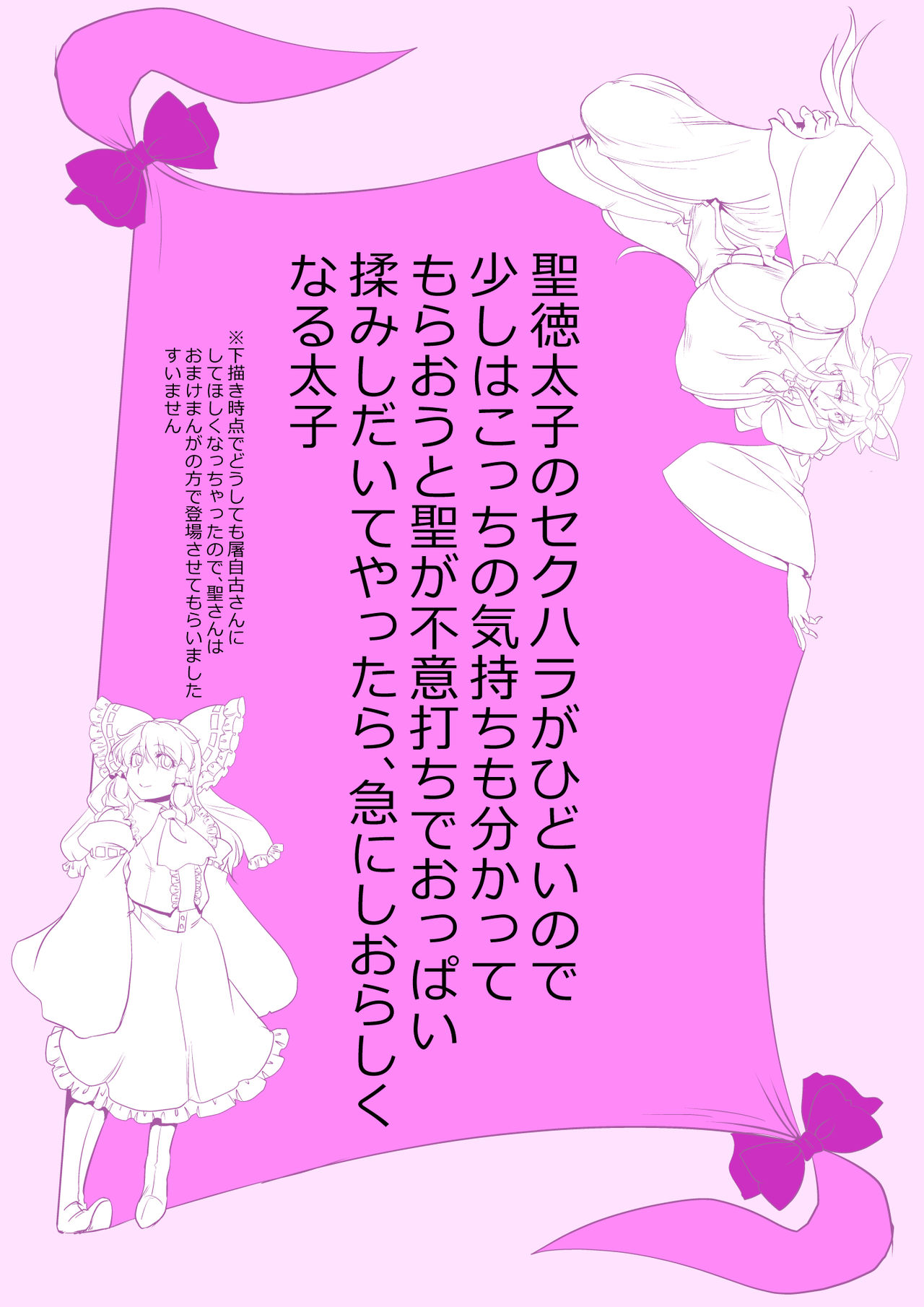 [ダンナ] 東方プラグマタイザー その20 (東方Project)