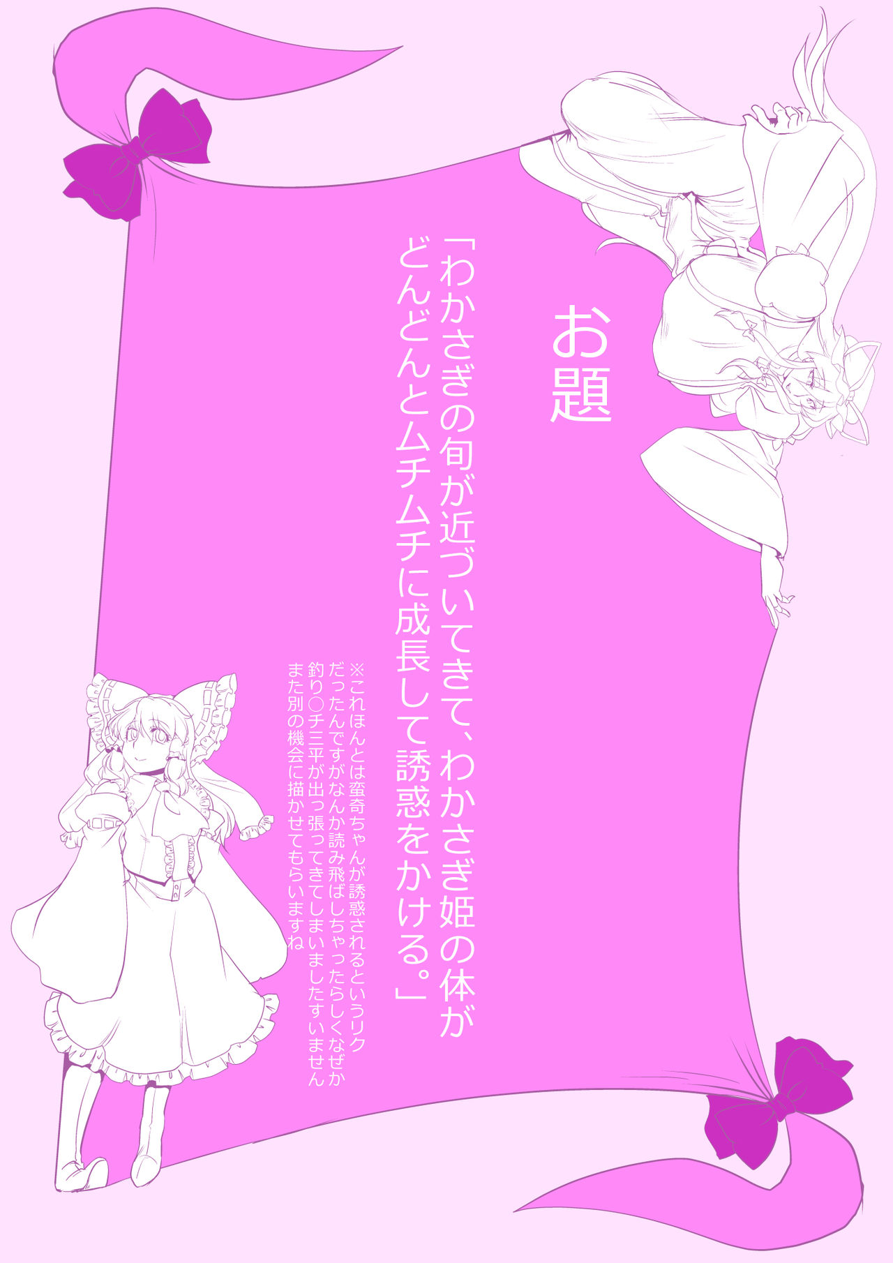 [ダンナ] 東方プラグマタイザー その16 (東方Project)