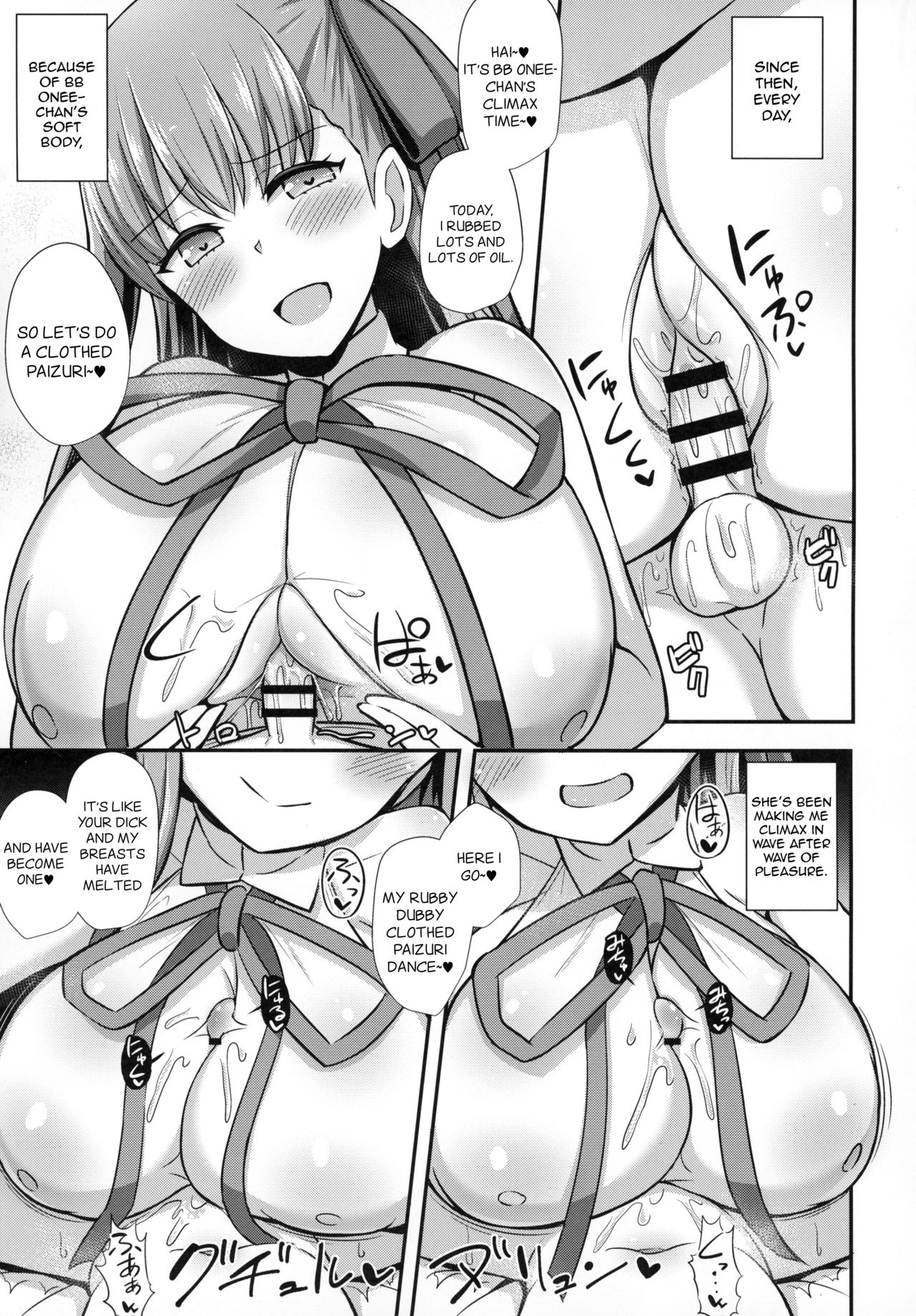 (C95) [Starmine18 (HANABi)] BBお姉ちゃんとお射精タイム♥ (Fate/Grand Order) [英訳]