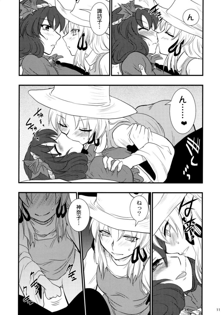 ひみつ神遊び
