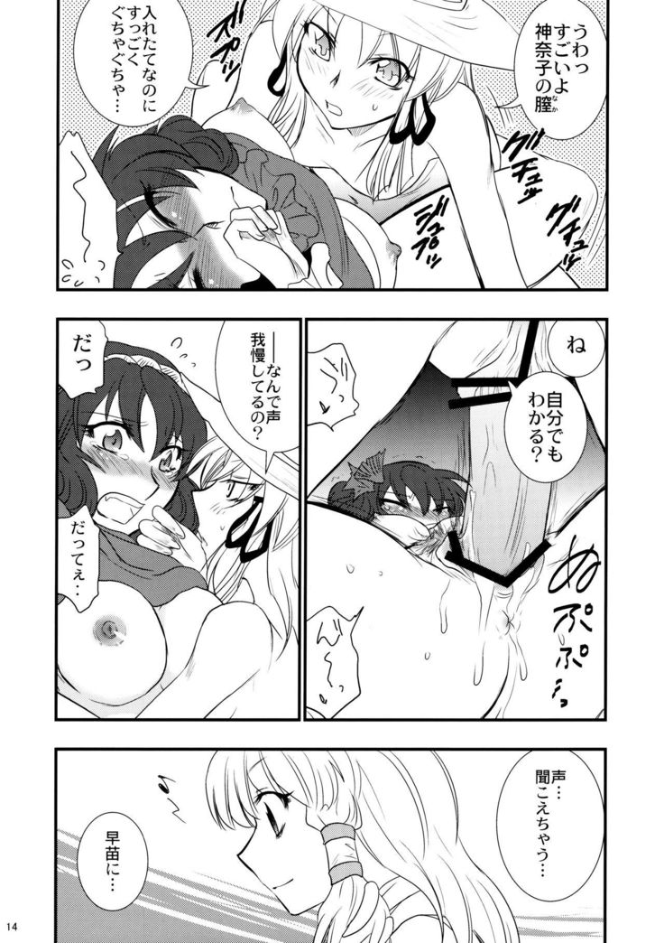 ひみつ神遊び