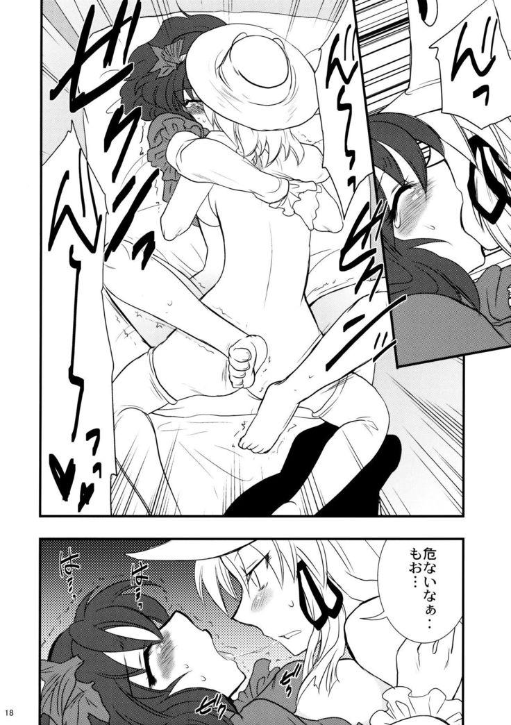 ひみつ神遊び