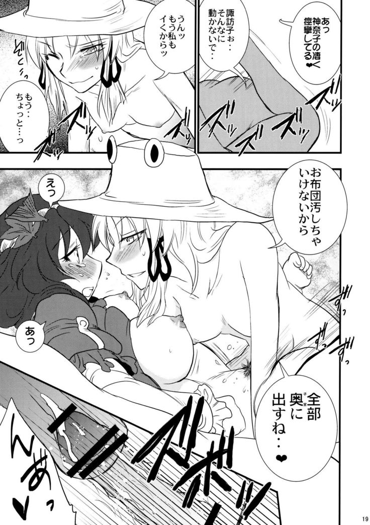 ひみつ神遊び