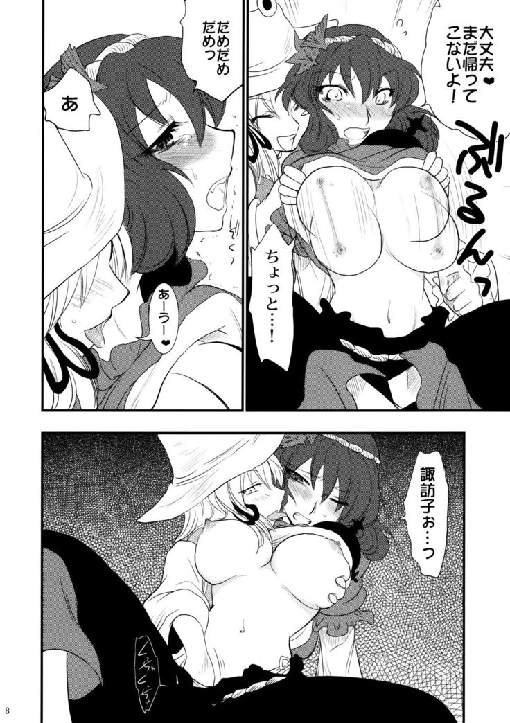 ひみつ神遊び