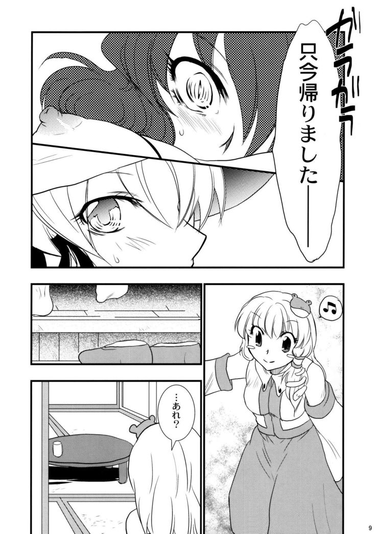 ひみつ神遊び