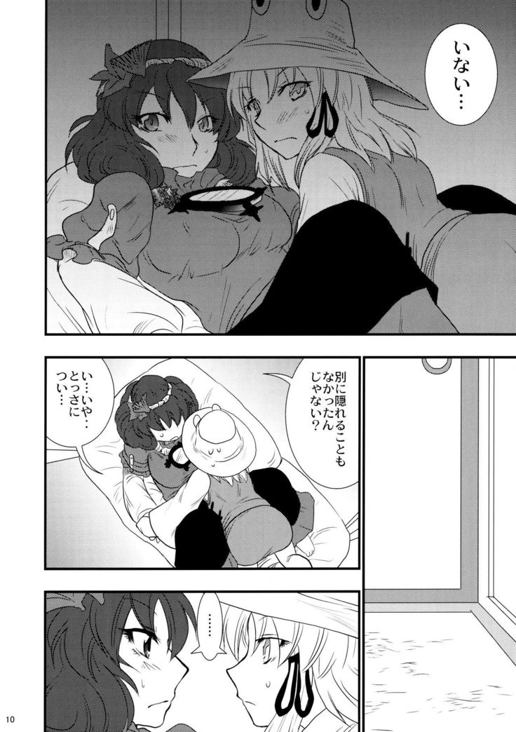 ひみつ神遊び