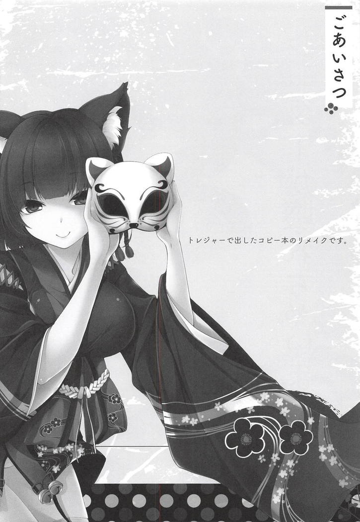 レーダーがコワレチャイマシタ-山城編- レーダーがコワレチャイマシタ-山城編-