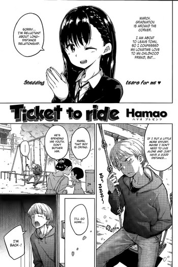 [Hamao] Ticket to ride (COMIC 快楽天 2015年4月号) [英訳]