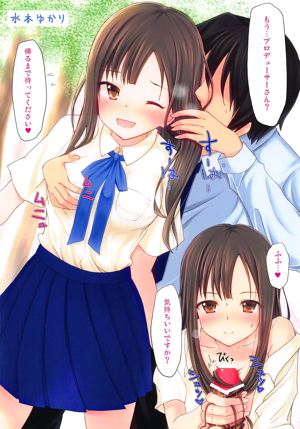 (C82) [Staccato・Squirrel (居待)] Cinderella Garden (アイドルマスター シンデレラガールズ)