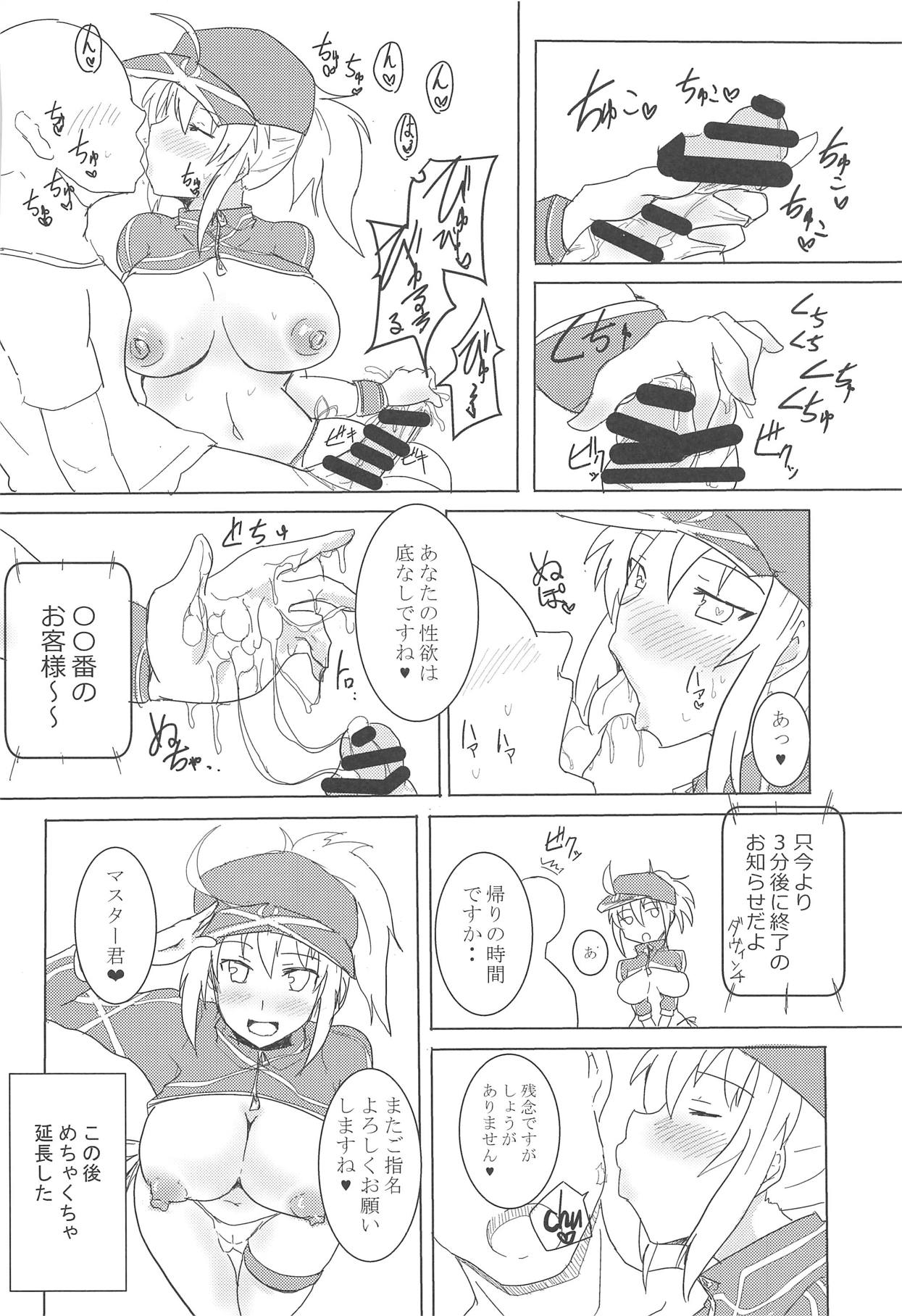 (C95) [銀白紙 (神楽弐式)] カルデアくらぶ!ごしめい! (Fate/Grand Order)