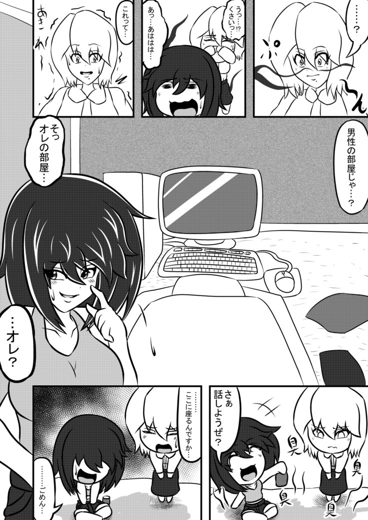 あだよひかるくんを転送♪