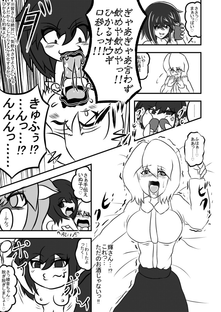 あだよひかるくんを転送♪