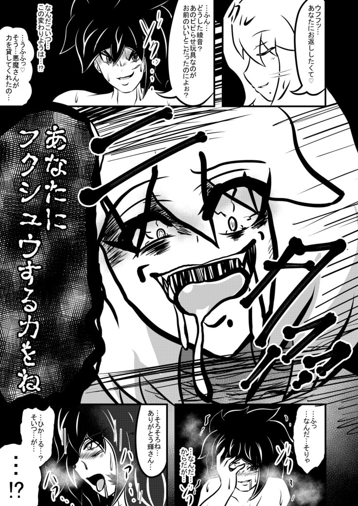 あだよひかるくんを転送♪