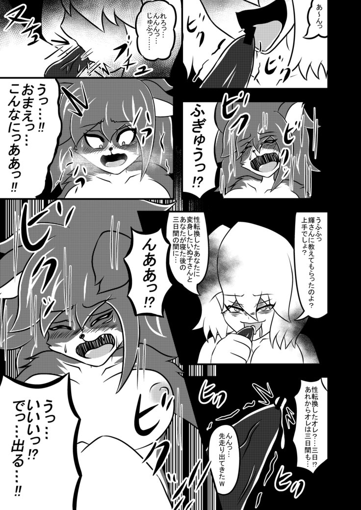 あだよひかるくんを転送♪