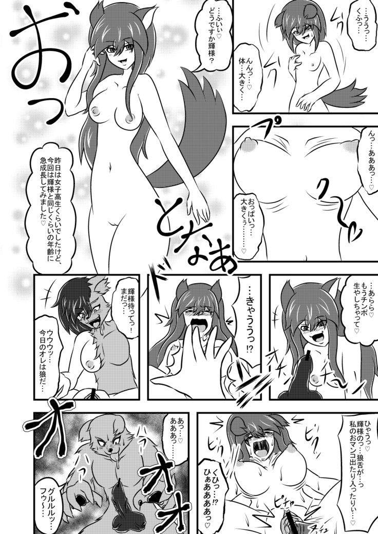 あだよひかるくんを転送♪