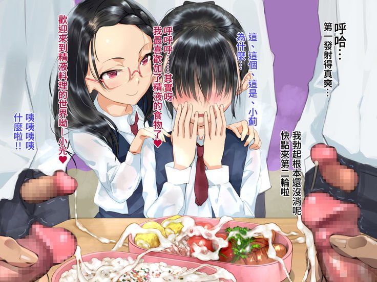 がこうで食せ。 |來去學校大吃一精