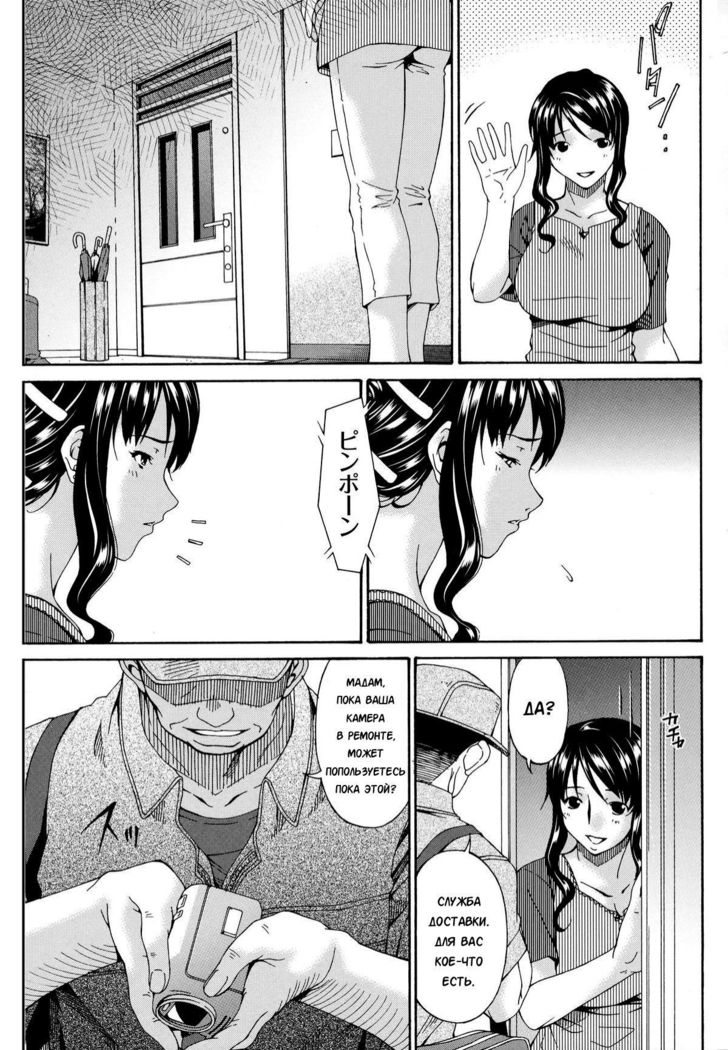 ハメトラレ| Играяс... Ch。 2