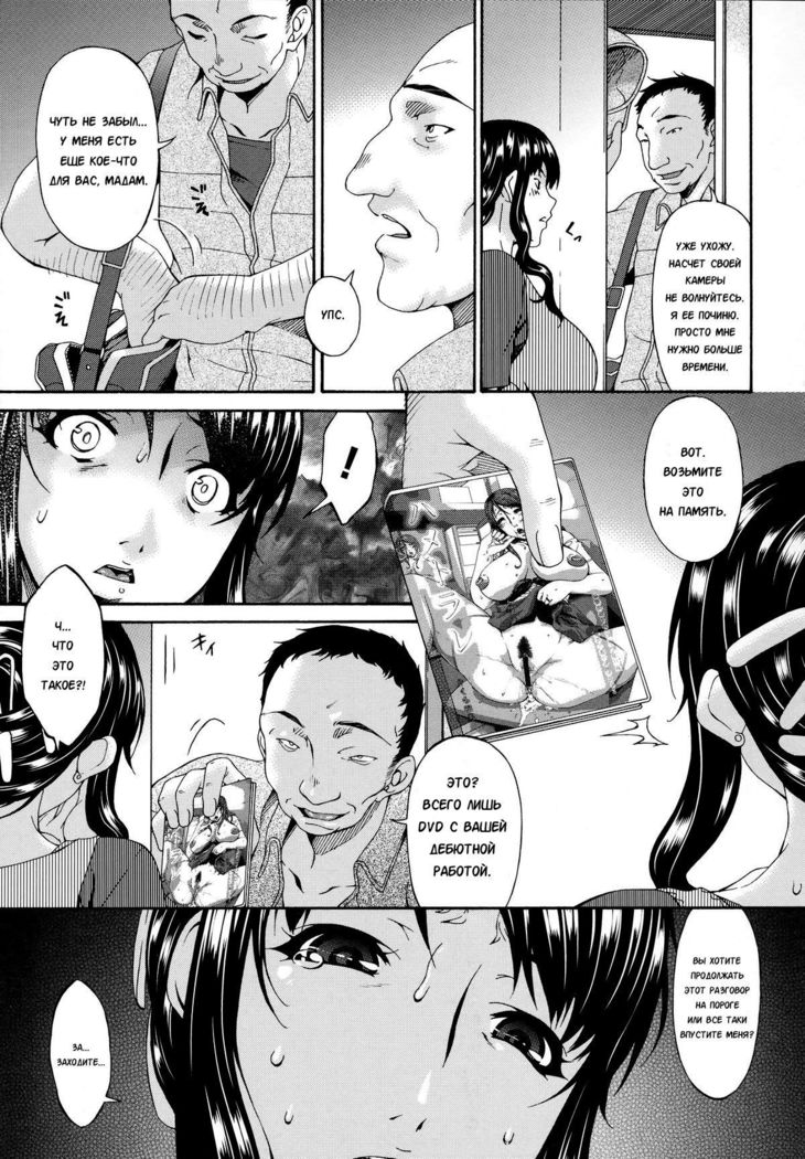 ハメトラレ| Играяс... Ch。 2