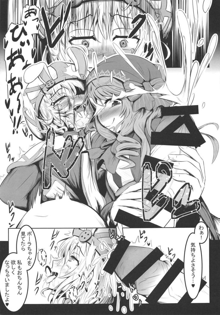 うさぎしさいと行正人