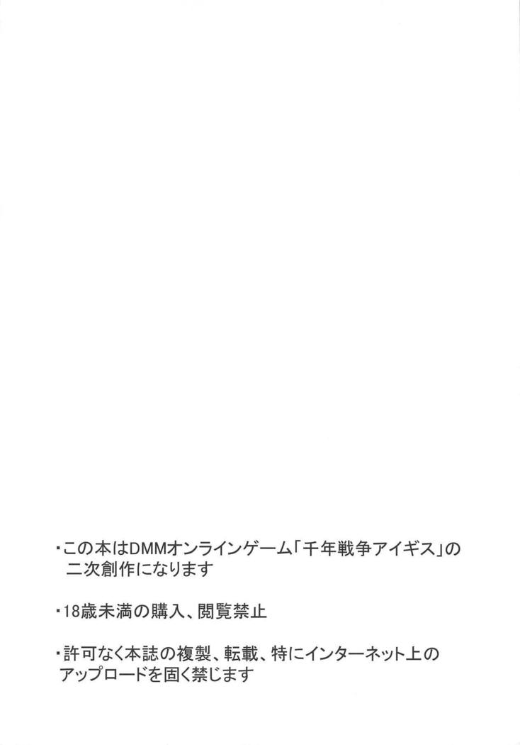 うさぎしさいと行正人