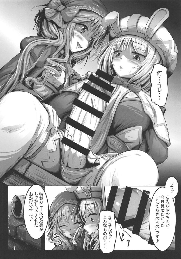 うさぎしさいと行正人