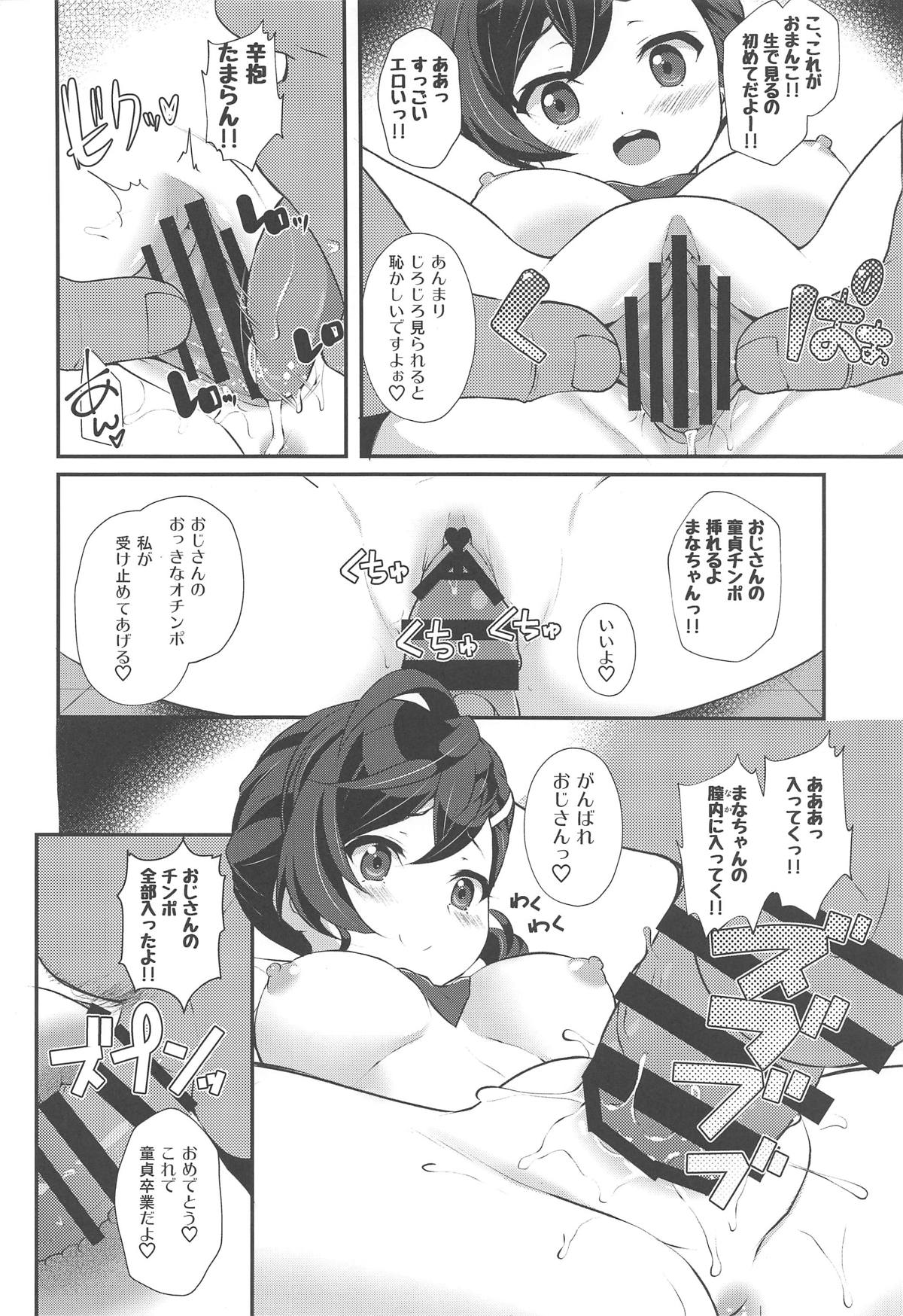(C95) [MISSING PARK (チサト)] ゆるアニ (ゲゲゲの鬼太郎)