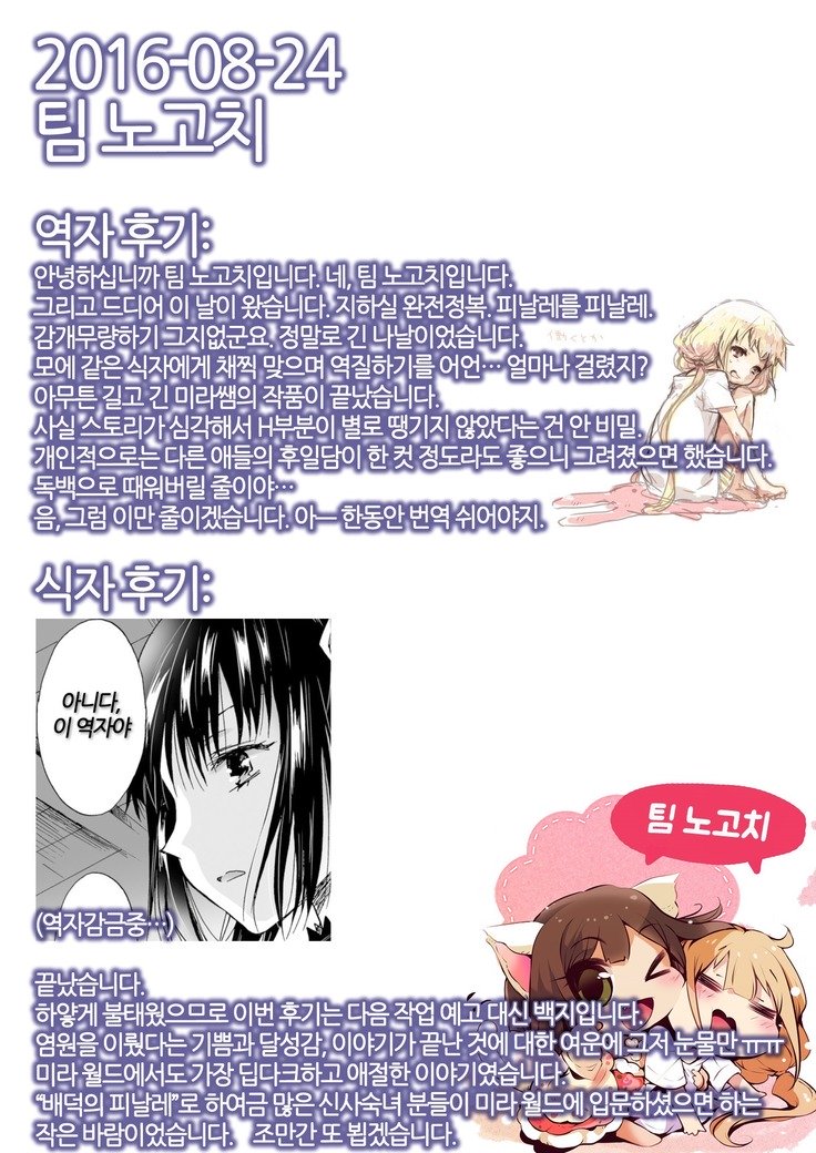 ハイトクのフィナーレコーヘン| 배덕의피날레후편