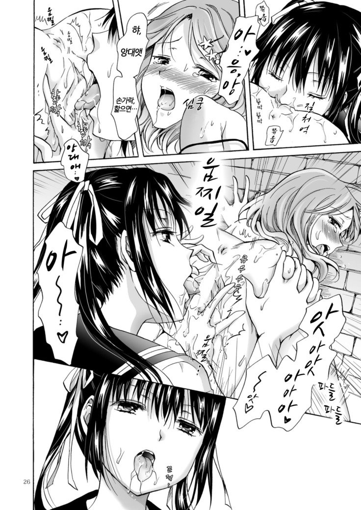 ハイトクのフィナーレコーヘン| 배덕의피날레후편