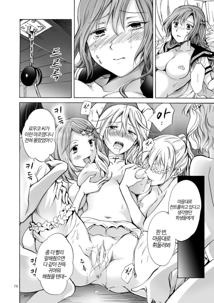 ハイトクのフィナーレコーヘン| 배덕의피날레후편