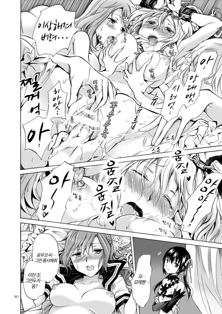 ハイトクのフィナーレコーヘン| 배덕의피날레후편