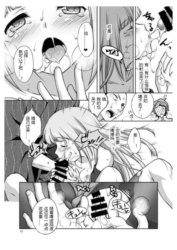 アナタのツミをワタシにクダサイ