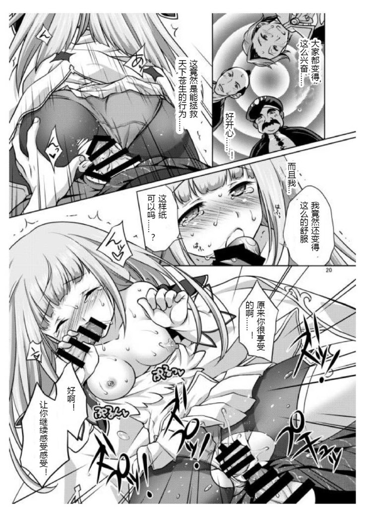 アナタのツミをワタシにクダサイ