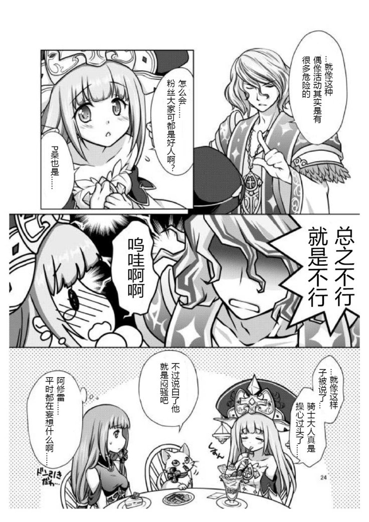 アナタのツミをワタシにクダサイ