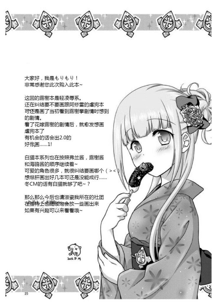 アナタのツミをワタシにクダサイ