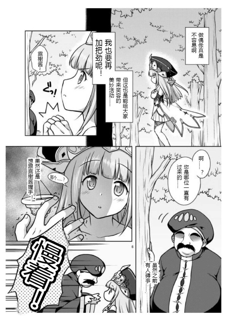 アナタのツミをワタシにクダサイ