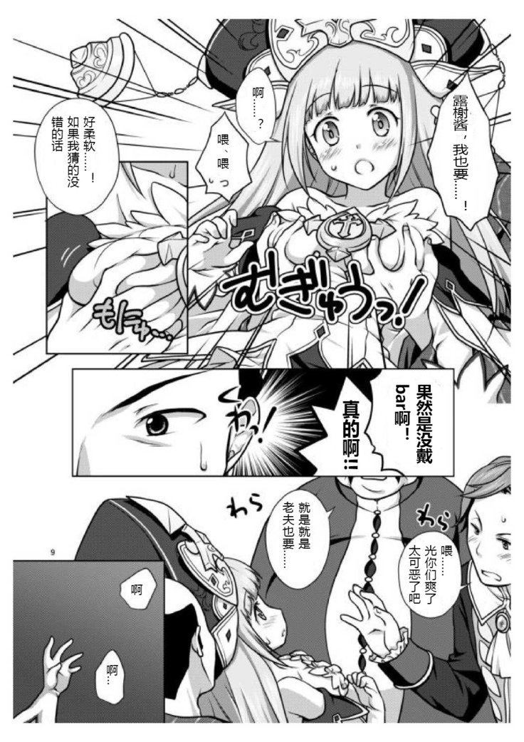 アナタのツミをワタシにクダサイ