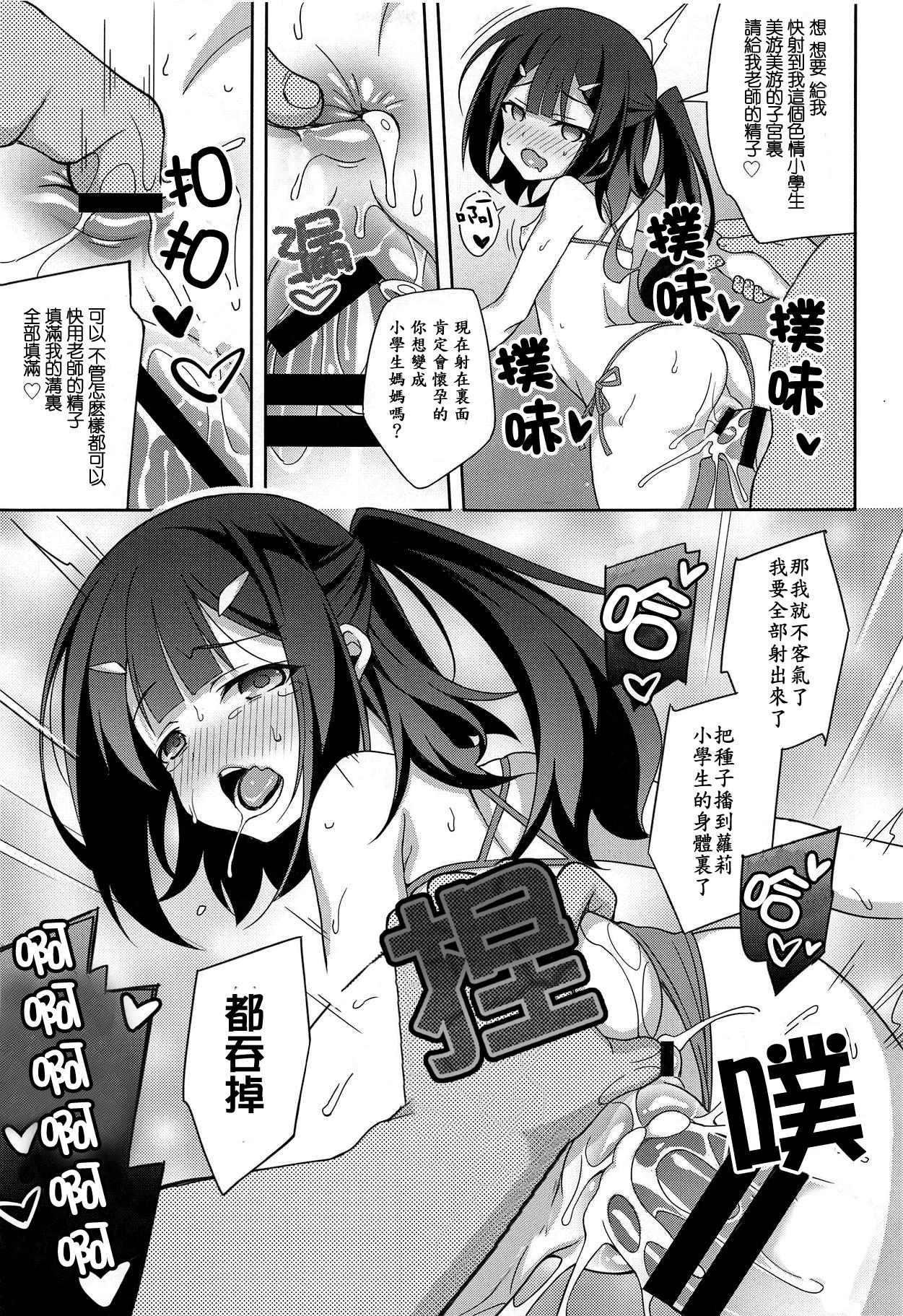 (C95) [LemonMaiden (蒼海)] 吸精魔力中毒6 (Fate/kaleid liner プリズマ☆イリヤ) [中国翻訳]