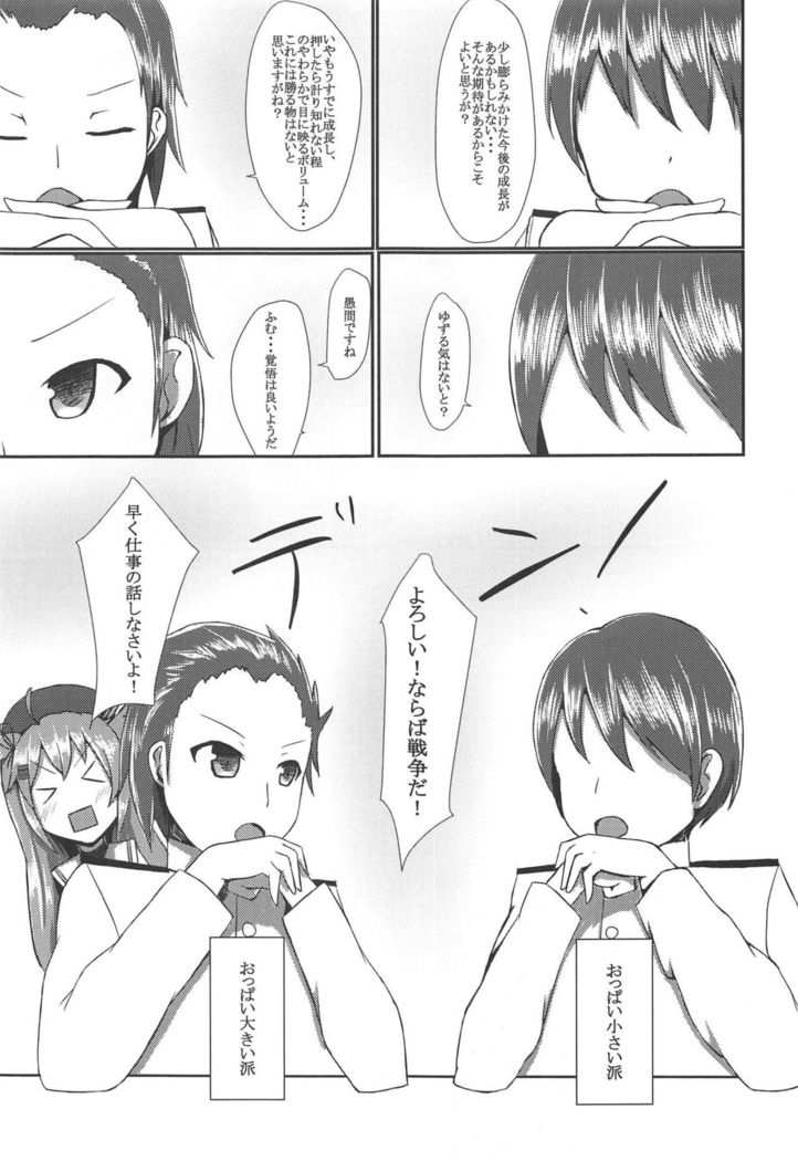 西郷のオモイデは夕暮れ時の教室にて