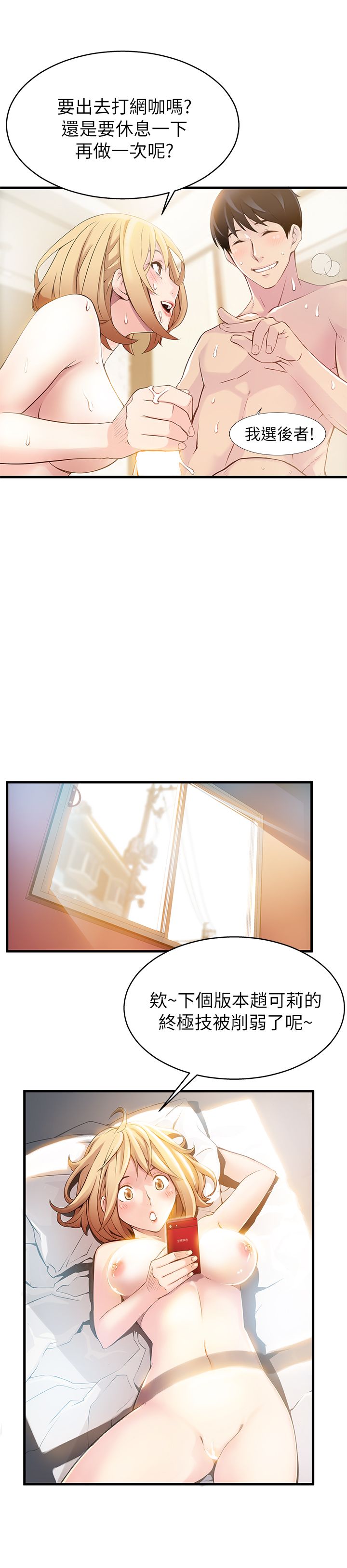 [Gyou＆amp;ハスキーチーム]弱点第1話-大魯蛇的生存之道[中国語]中文