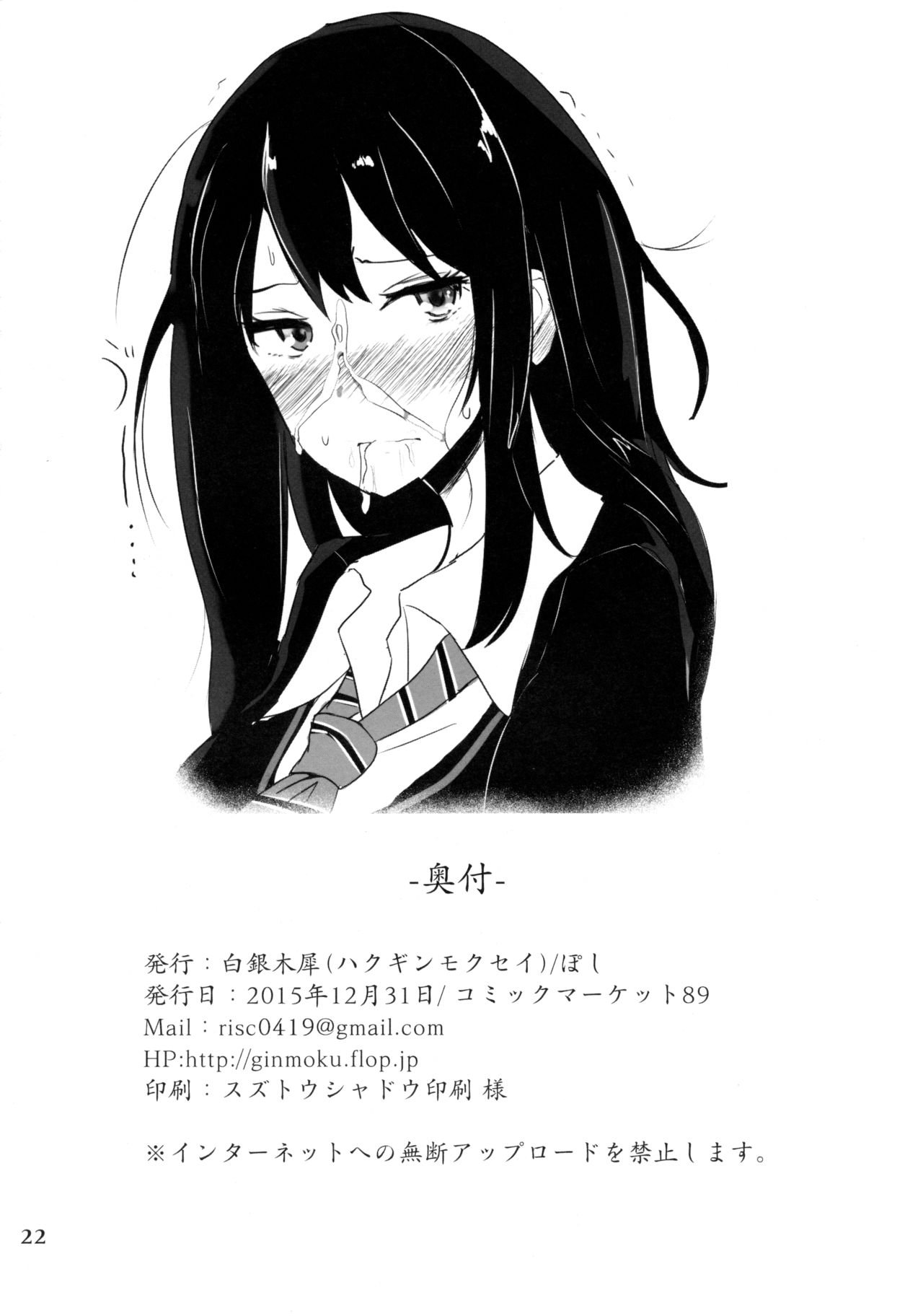 (C89) [白銀木犀 (ぽし)] フェチシチュしぶりん (アイドルマスター シンデレラガールズ) [中国翻訳]