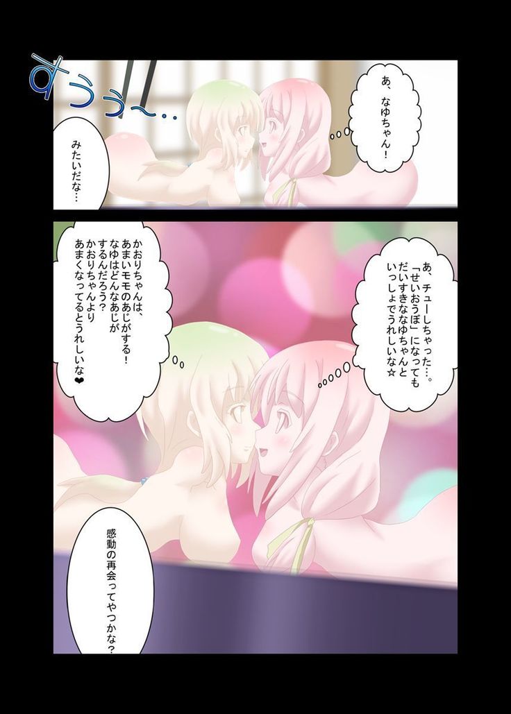 製菓