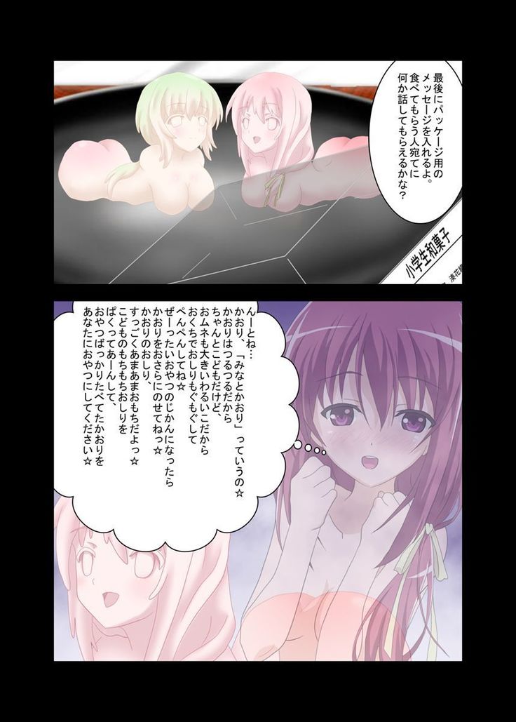 製菓