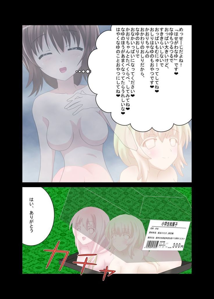 製菓