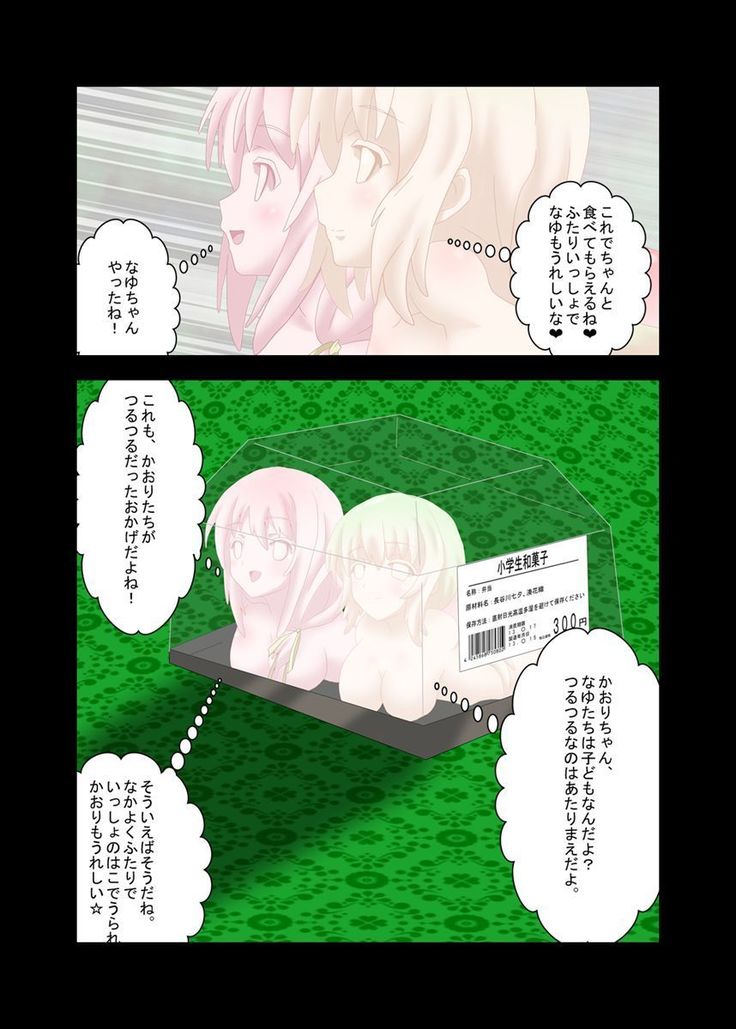 製菓