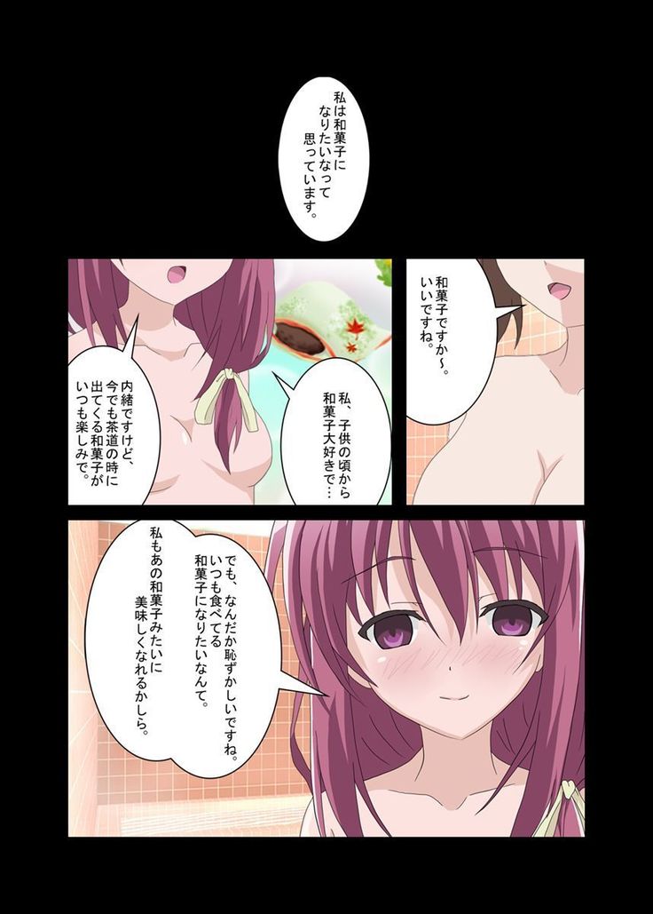 製菓