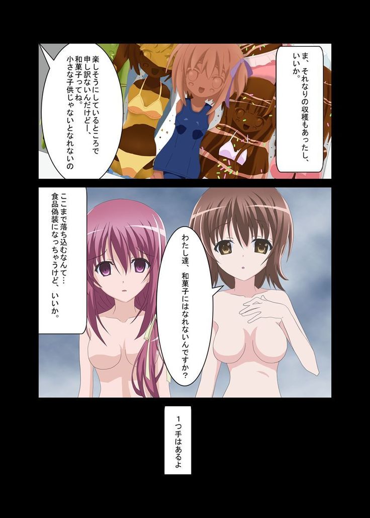 製菓