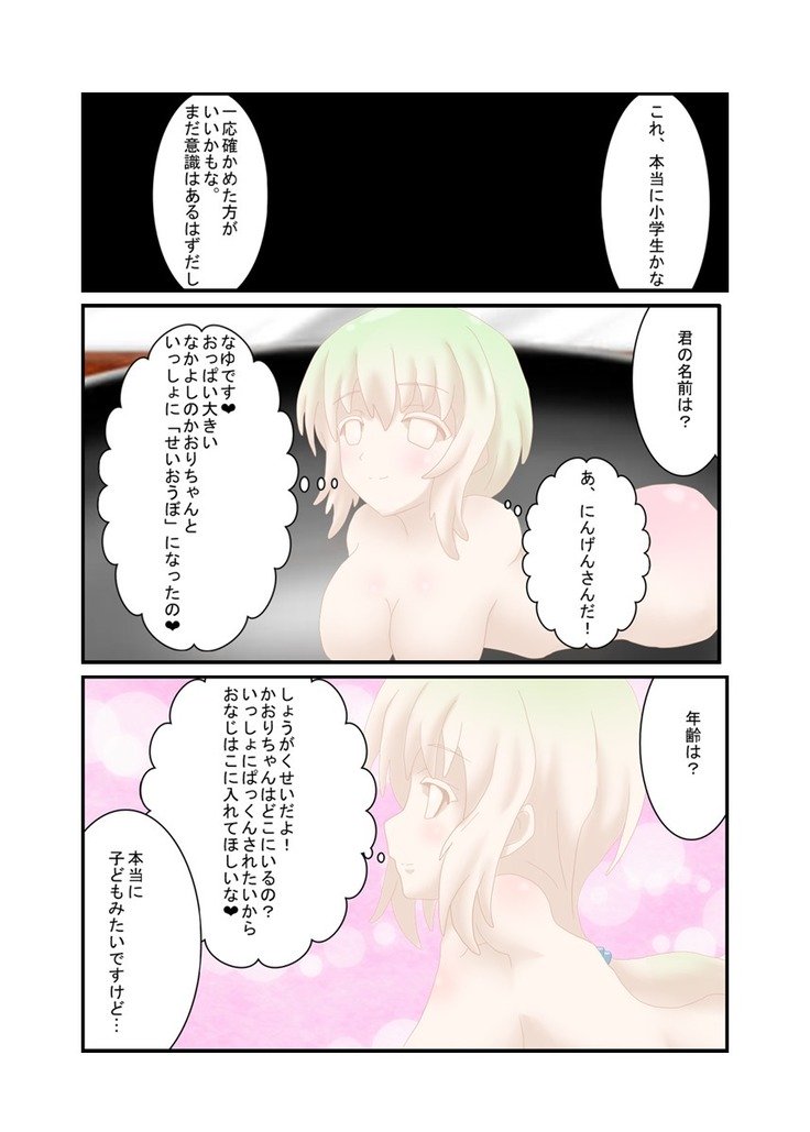 製菓